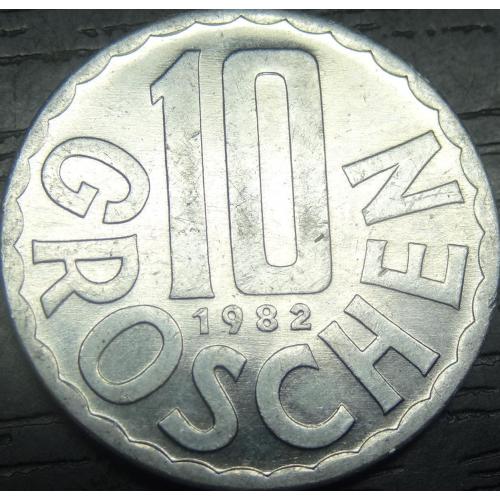 10 грошей Австрія 1982