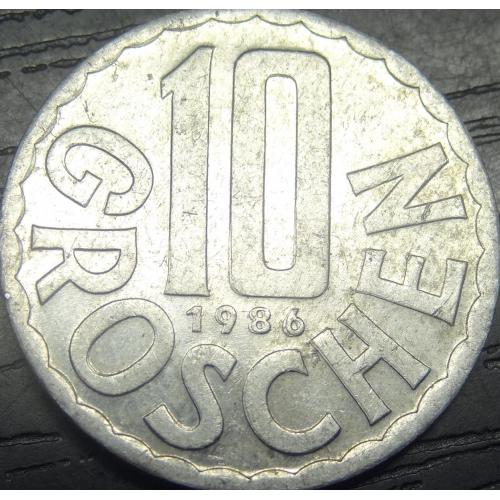 10 грошей Австрія 1986