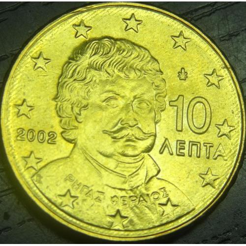 10 євроцентів 2002 UNC Греція без букви