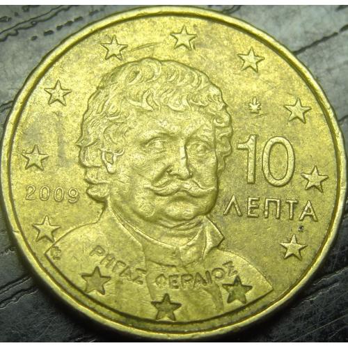 10 євроцентів 2009 Греція