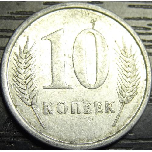 10 копійок Придністров'я 2000