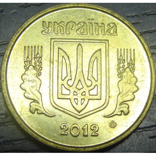 10 копійок Україна 2012