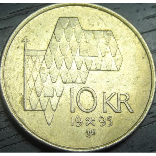 10 крон 1995 Норвегія