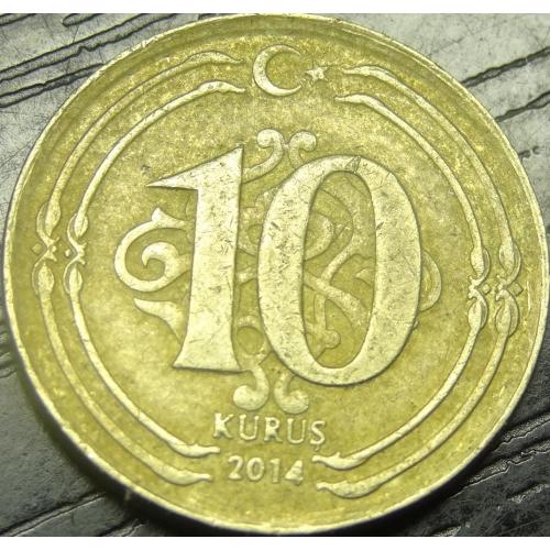 10 курушів 2014 Туреччина