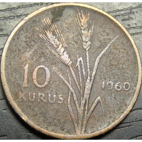 10 курушів Туреччина 1960