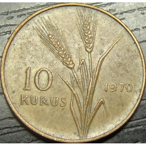 10 курушів Туреччина 1970