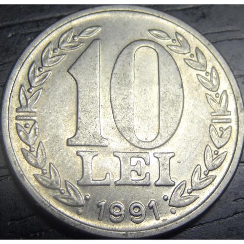 10 лей 1991 Румунія