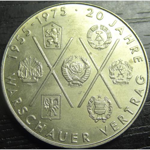 10 марок НДР 1975 Варшавський договір