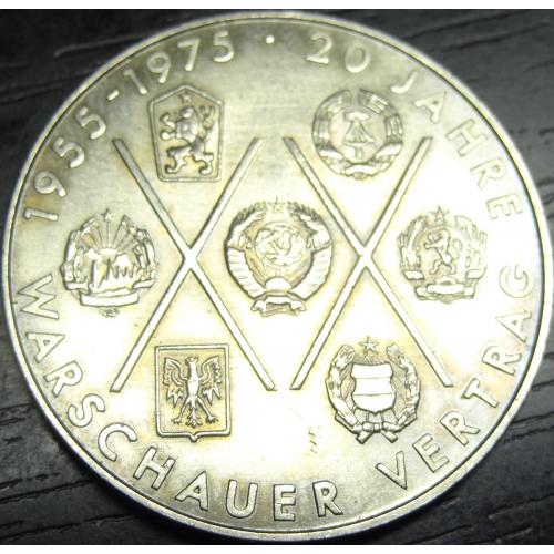10 марок НДР 1975 Варшавський договір