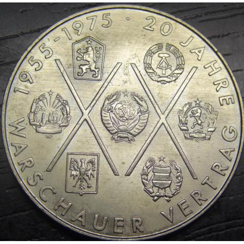 10 марок НДР 1975 Варшавський договір