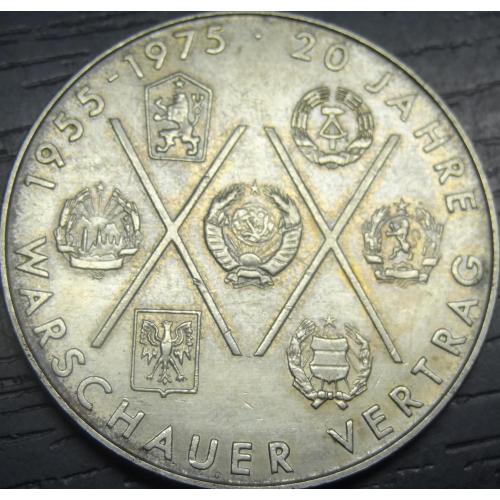 10 марок НДР 1975 Варшавський договір