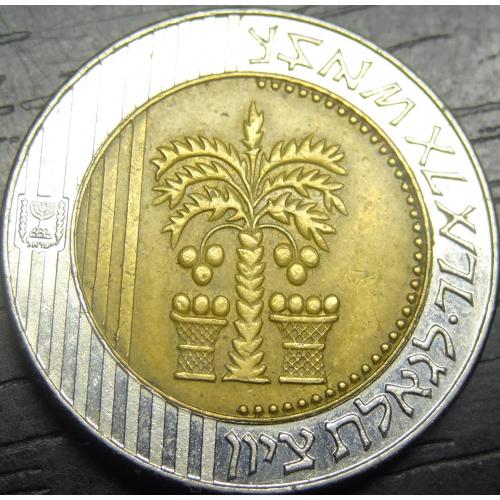 10 нових шекелів 1995 Ізраїль