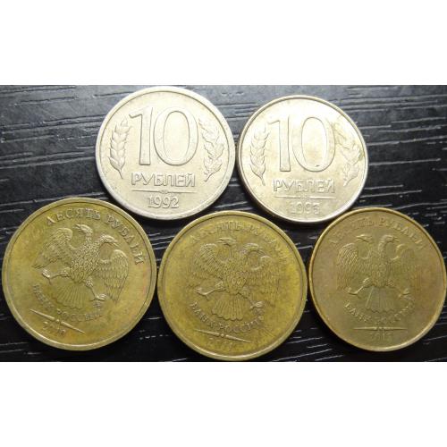 10 рублів Росія (порічниця) 5шт, всі різні