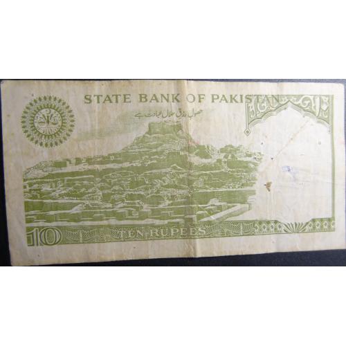 10 рупій 1983 Пакистан