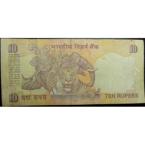 10 рупій Індія 2008 (без літери)