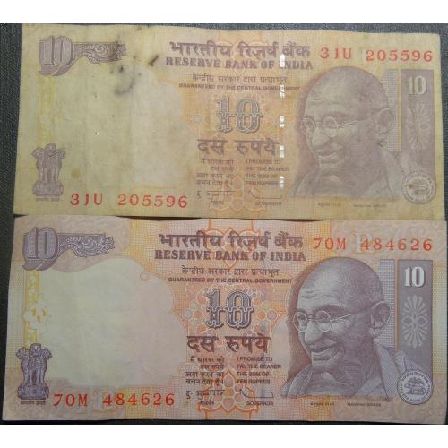 10 рупій 2009 Індія (два різновиди)