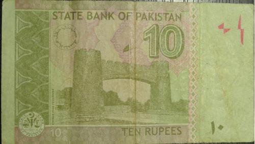 10 рупій 2013 Пакистан