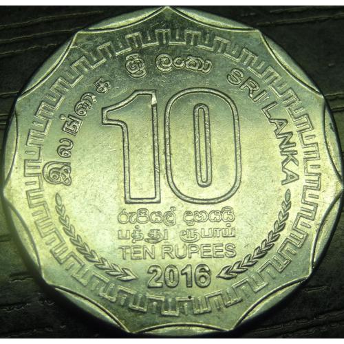 10 рупій 2016 Шрі-Ланка