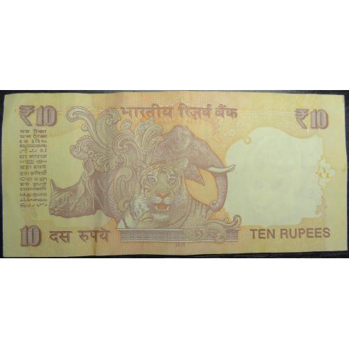 10 рупій Індія 2015 (літера N)