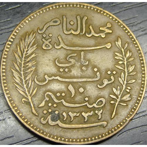 10 сантимів 1914 Французький Туніс рідкісна