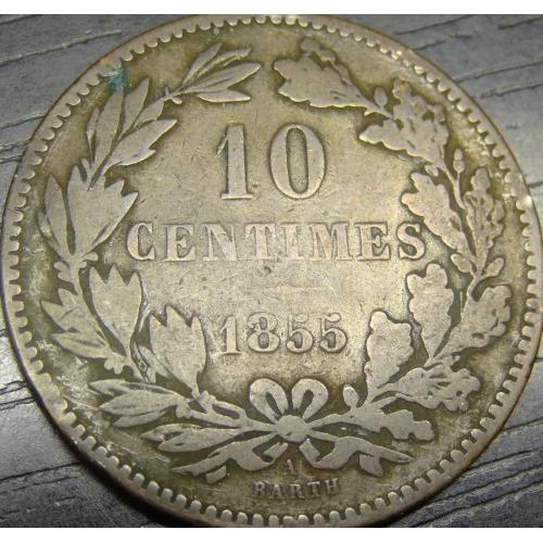 10 сантимів Люксембург 1855
