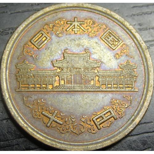 10 йен 1990 Японія