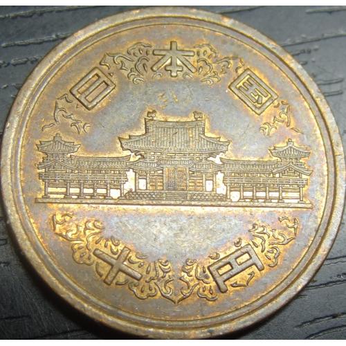 10 йен 2004 Японія