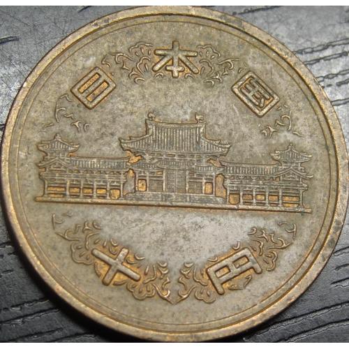 10 йен Японія 1972