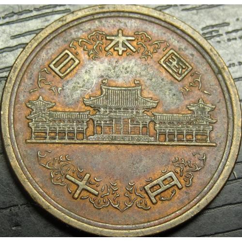 10 йен Японія 1975
