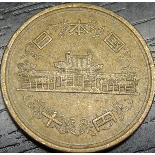 10 йен Японія 1981