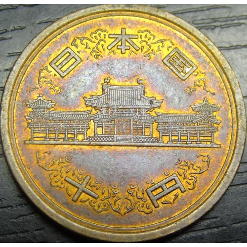 10 йен Японія 2001