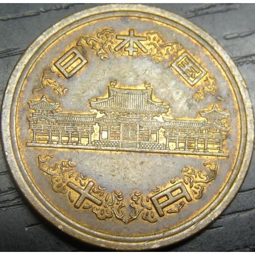 10 йен Японія 2003