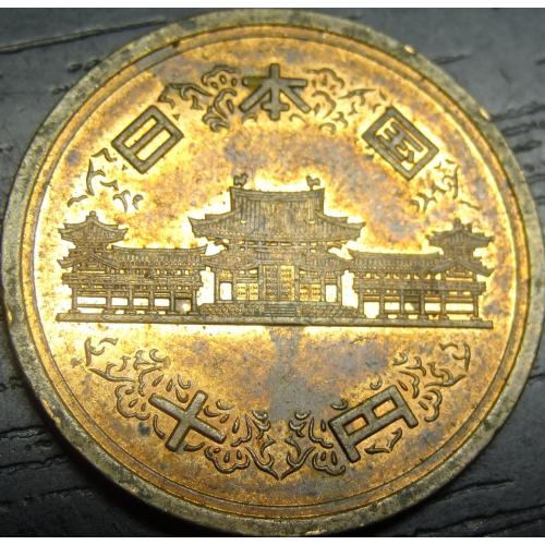 10 йен Японія 2005