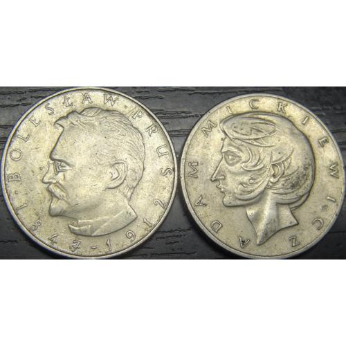 10 злотих 1975 Польща (два різновиди)