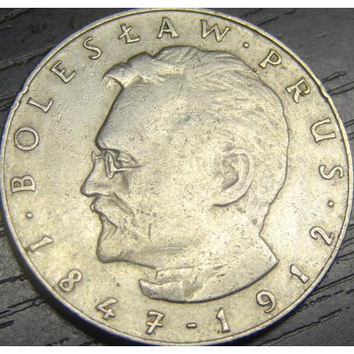 10 злотих Польща 1976 Болеслав Прус