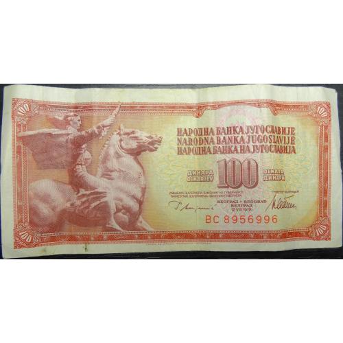 100 динарів Югославія 1978