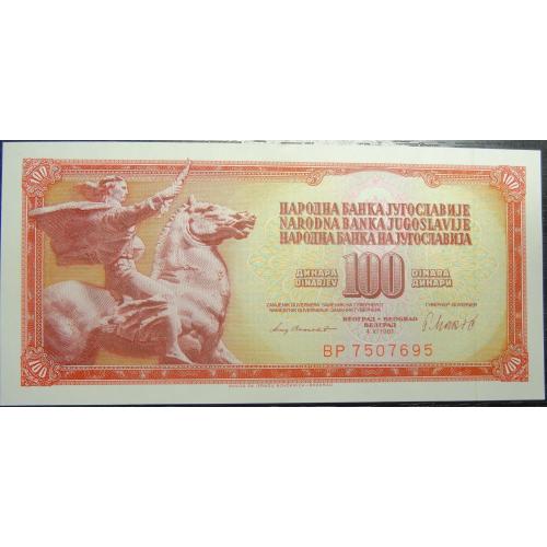 100 динарів Югославія 1981
