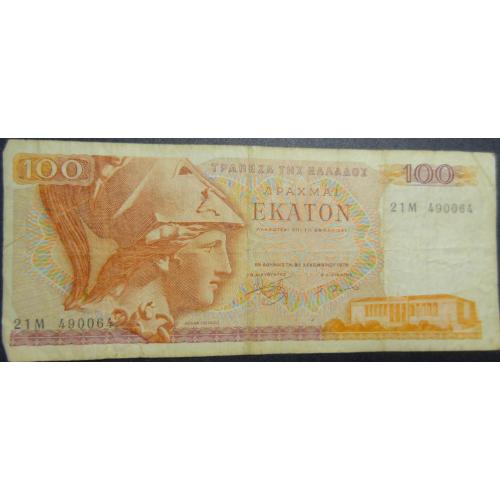 100 драхм Греція 1978 (без букви)