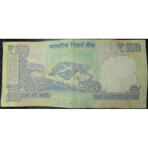100 рупій 2015 Індія (без букви)