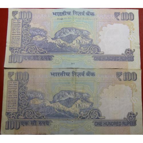100 рупій Індія 2017 (два різновиди)