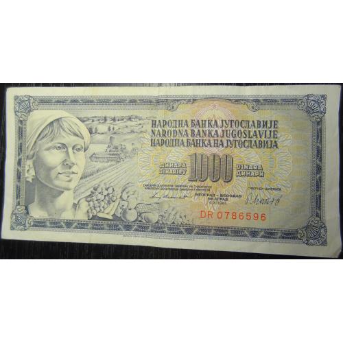 1000 динарів 1981 Югославія