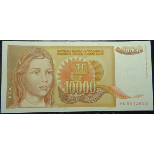 10000 динарів Югославія 1992 (без крапки)