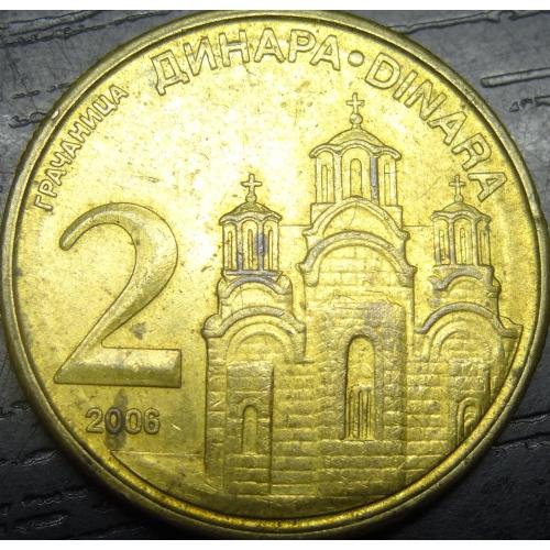 2 динара Сербія 2006