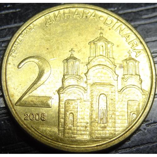 2 динара Сербія 2008