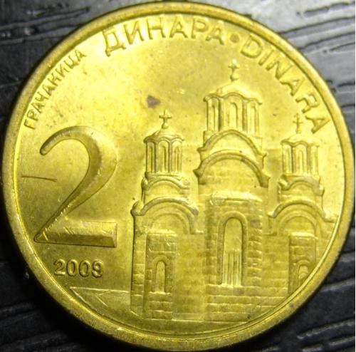 2 динара Сербія 2009 (сталь) магнітний