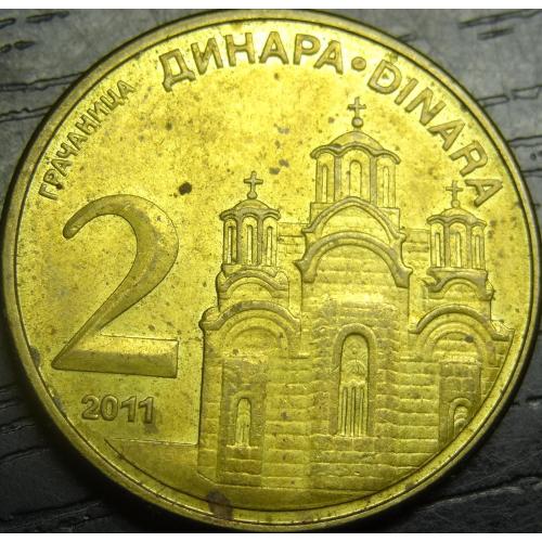 2 динара Сербія 2011