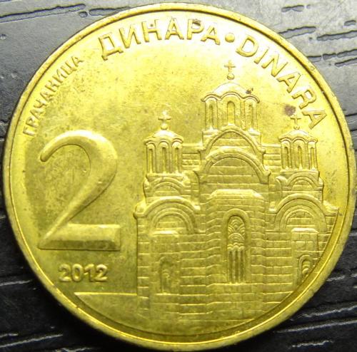 2 динара Сербія 2012