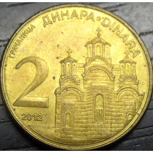 2 динара Сербія 2012