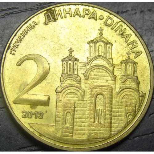 2 динара Сербія 2013