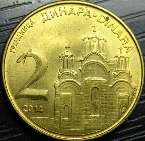 2 динара Сербія 2014